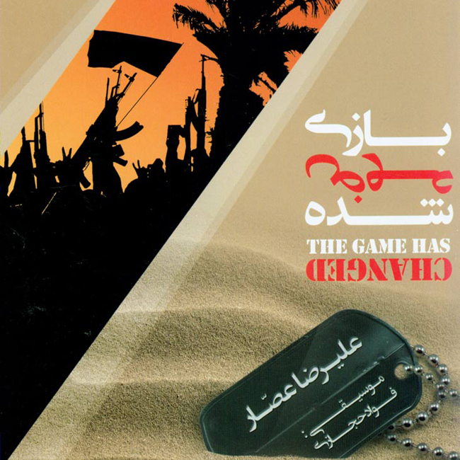 دانلود آهنگ صفر مرزی دانلود آهنگ صفر مرزی